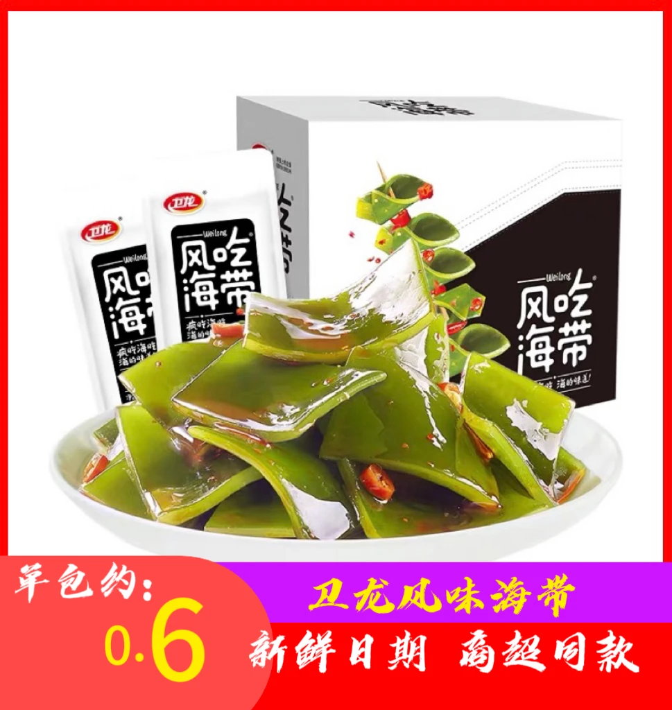 卫/龙风味海带风吃整盒海带香辣海鲜零食下饭菜吃休闲食品办公室