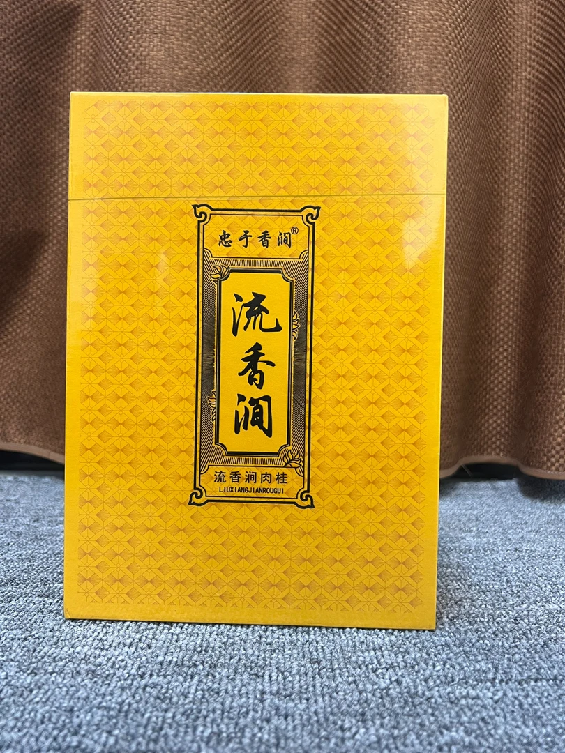 茶叶改价链接 忠与香涧 流香涧 肉桂8.5g*6泡