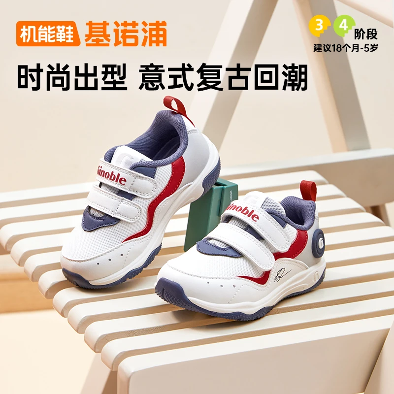 A2基诺浦学步鞋24秋款透气网面鞋男女童户外休闲机能鞋GW1613