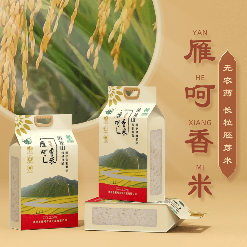 天然氧吧！雁呵高山生态香米吃一口忆田间往事! 5斤装清香大米江南