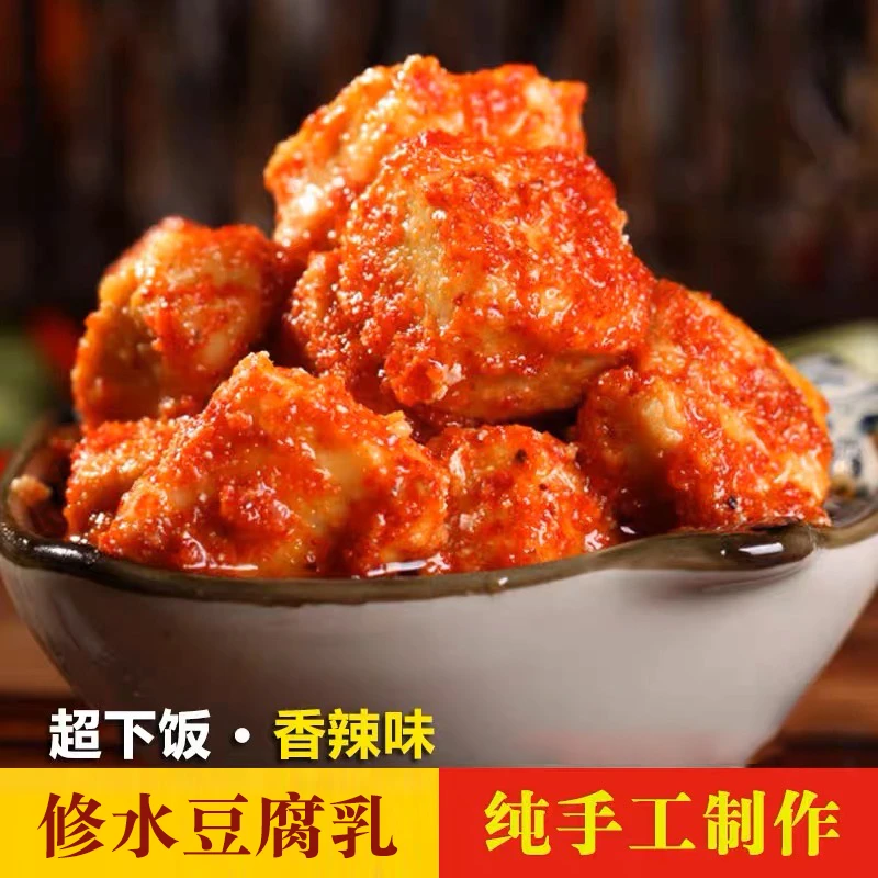 【轮胎哥精选】江西家乡特产纯手工自制香辣霉豆腐乳家乡味270g*1瓶