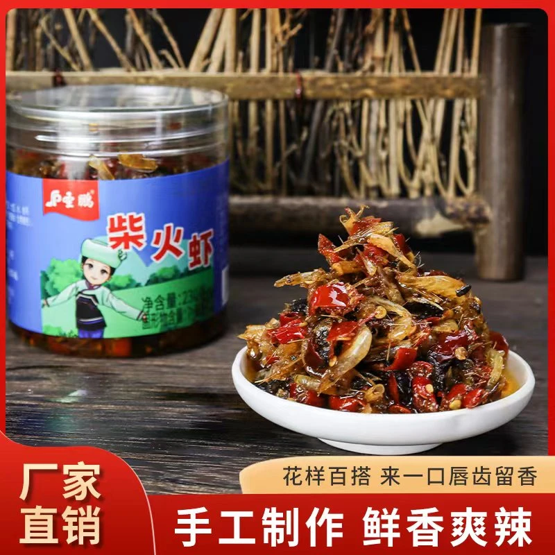 【黄炳铨助农】江西柴火鱼酱萝卜条酱小虾米酱正宗江西味道单罐230g
