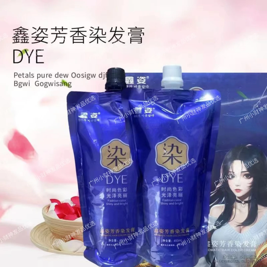 (时尚色彩系列)鑫姿泡沫芳香染发膏自用染发潮色盖白发持久留香