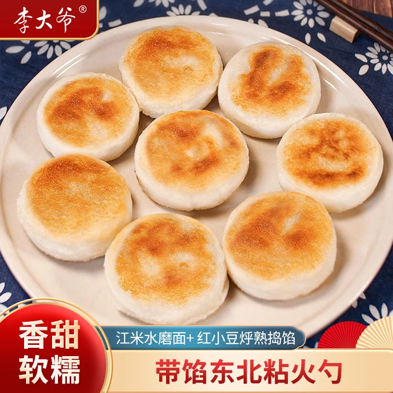 东北正宗粘火勺特产粘豆包红小豆馅粗粮浓郁香软粘糯糕点营养美味