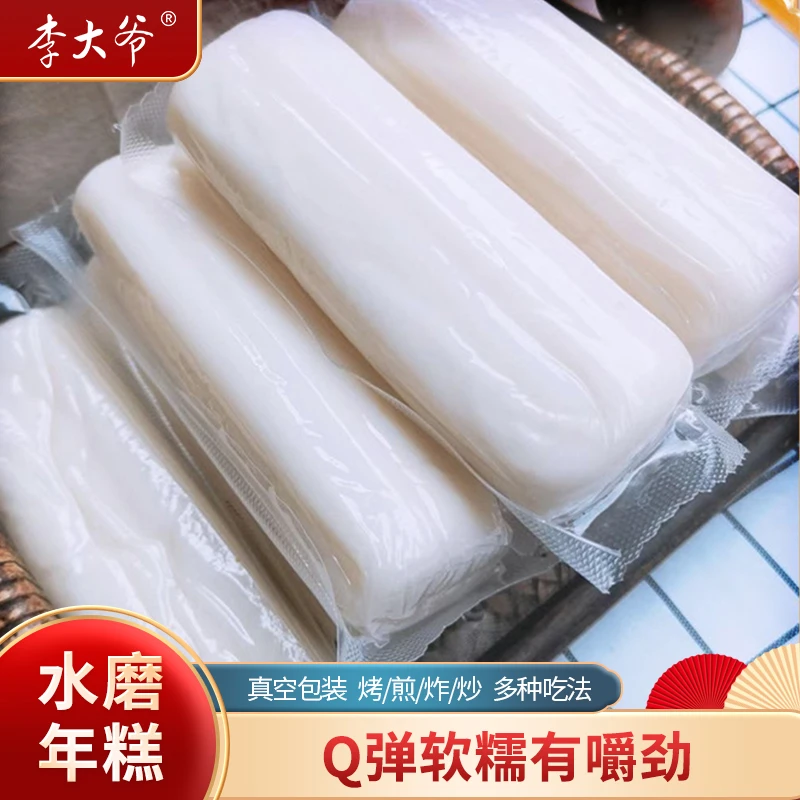 农家手工水磨年糕真空包装火锅辣炒年糕烤煎炸小吃粳米年糕食用