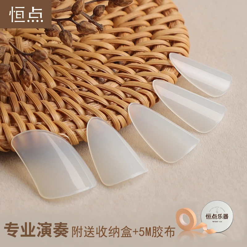 恒点琵琶指甲 尼龙指甲净白色5片 专业考级演奏款指甲舒适