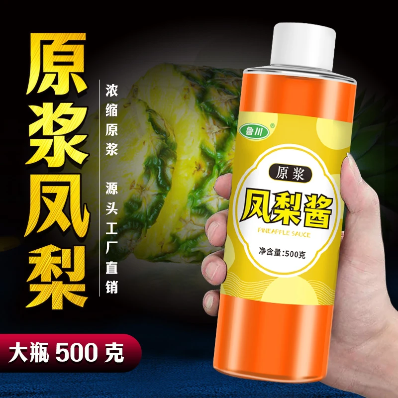 【凤梨酱1斤装】钓罗非鱼套餐鱼饵添加剂橘香酱黑坑果酸冷冻饵散炮