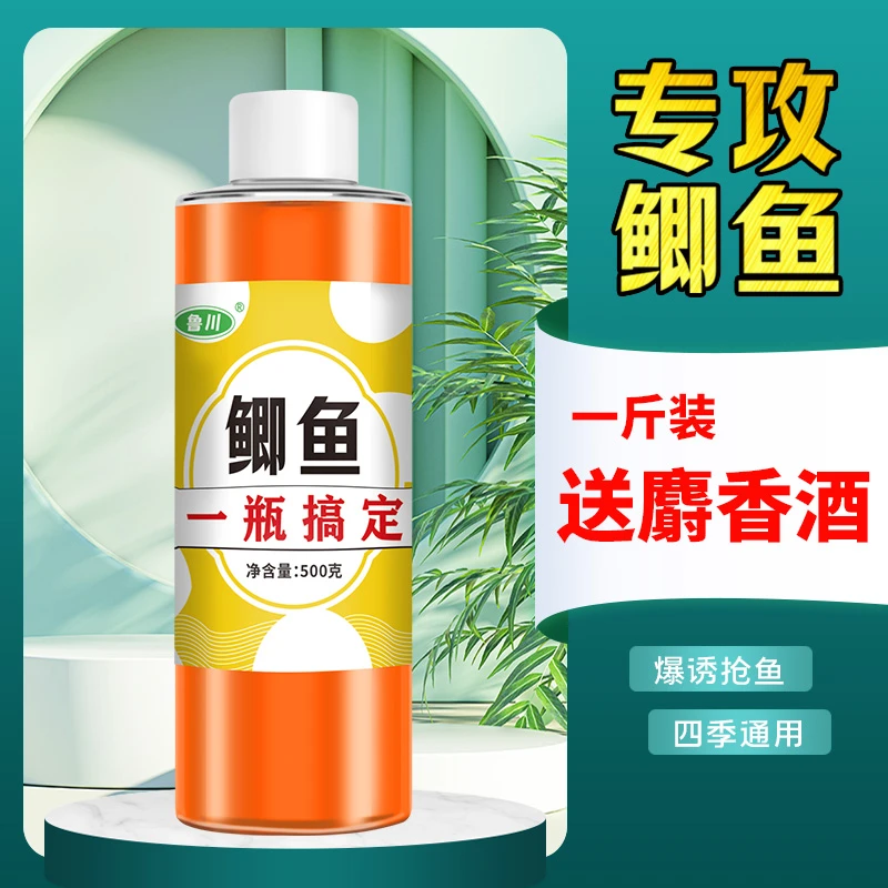 【鲫鱼一瓶搞定】钓鱼添加剂垂钓黑坑工程鲫鲤鱼通用套餐果酸诱鱼剂