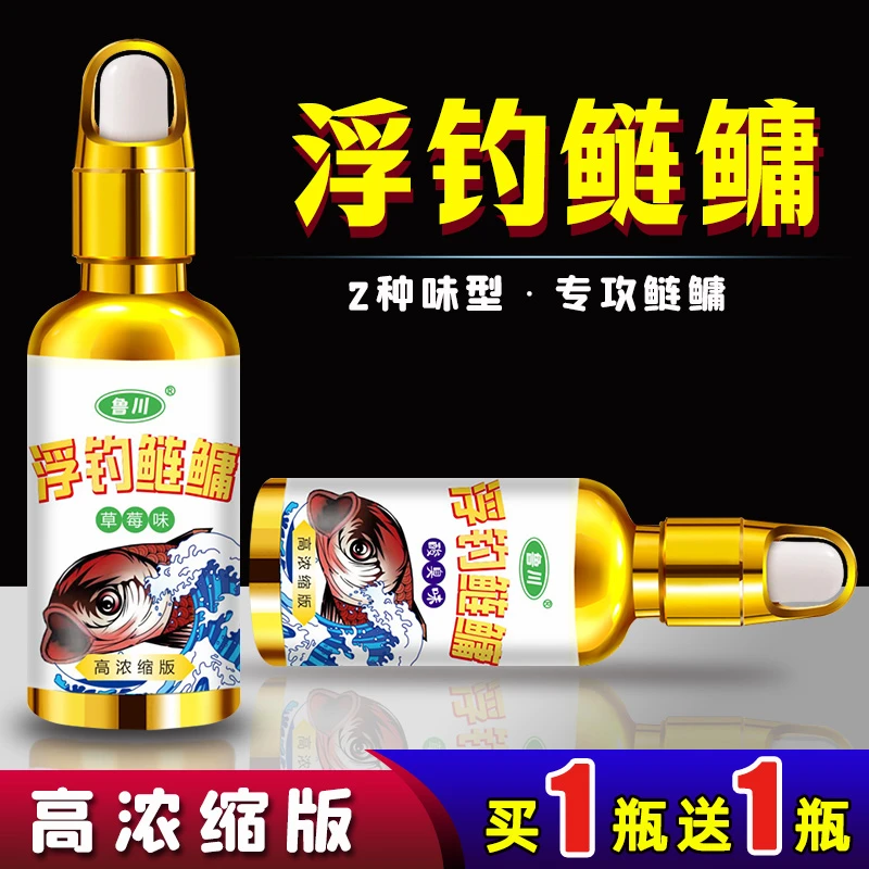浮钓鲢鳙专用添加剂邓刚野钓花鲢白鲢胖头鱼草莓榴莲味饵料诱食剂