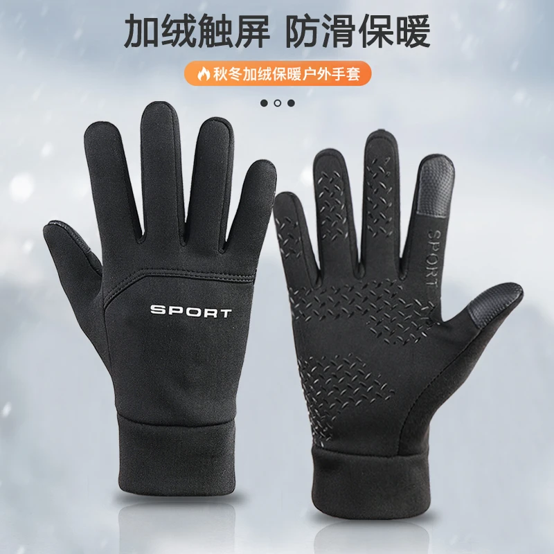 手套男冬季保暖加绒厚骑行触屏防风防水户外运动滑雪开车手套
