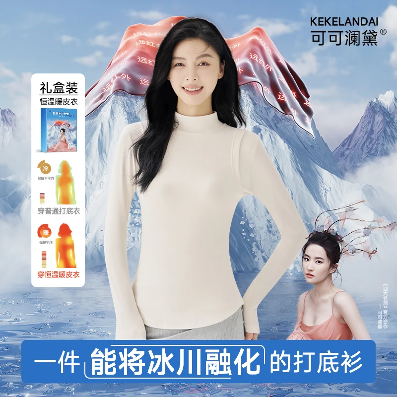 【礼盒款】半高领打底衫女秋冬显瘦恒温暖皮肌底衣8801