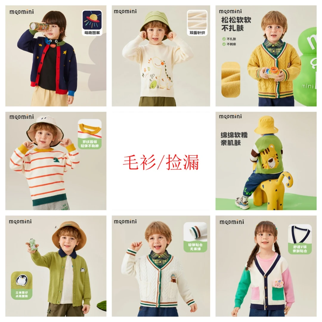 MQDMINI2024秋季上新男童毛衣针织衫男童开衫毛衣儿童毛衣外套
