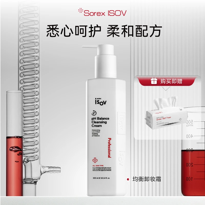 Sorex ISOV/素瑞施均衡卸妆霜   300ml