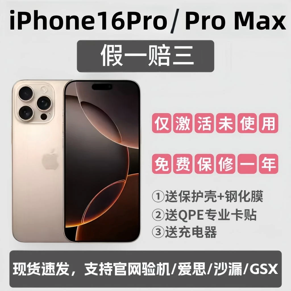 准新品 Apple/苹果 Apple苹果国行16ProMax原装正品有锁全网通 5g