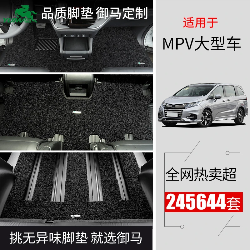 御马丝圈适用于GL8 腾势D9 塞纳七座领克900高山8专用MPV汽车脚垫