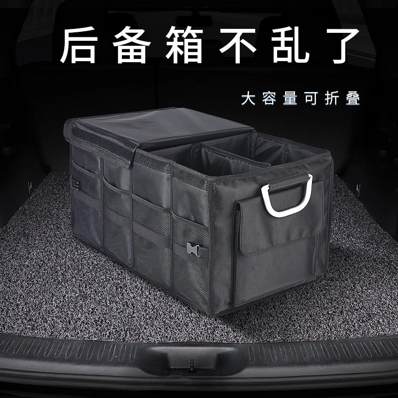 汽车后备箱防水车载储物盒可折叠收纳箱尾箱整理神器大容量车品