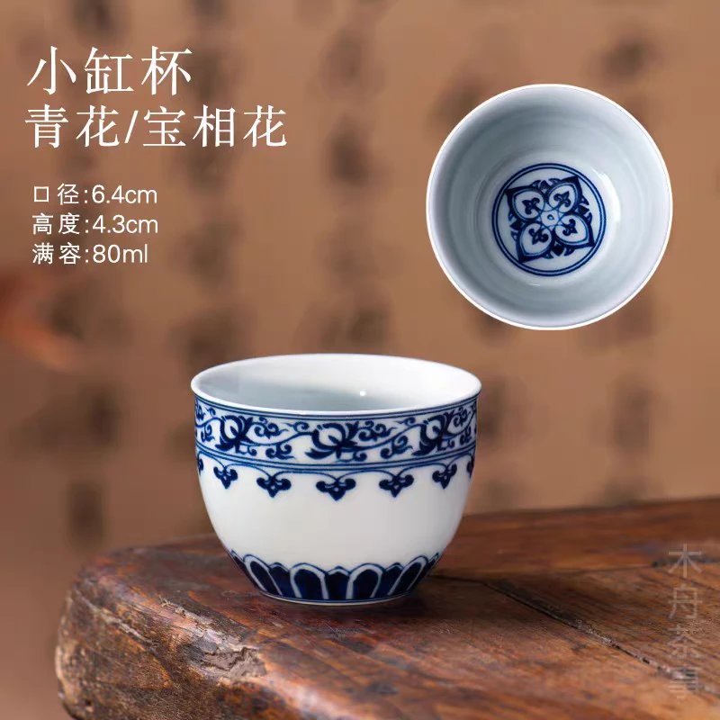 景德镇手工手作青花宝相陶瓷客杯茶杯主人杯80cc