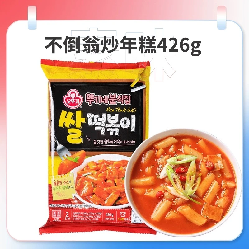 【24.1.月9号到期】临期食品特价 韩国不倒翁炒年糕426g