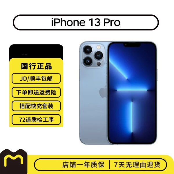 99新 Apple/苹果 iPhone13pro国行原装双卡全网通二手苹果手机