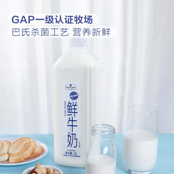 鲜牛奶 全脂巴氏杀菌乳 2L