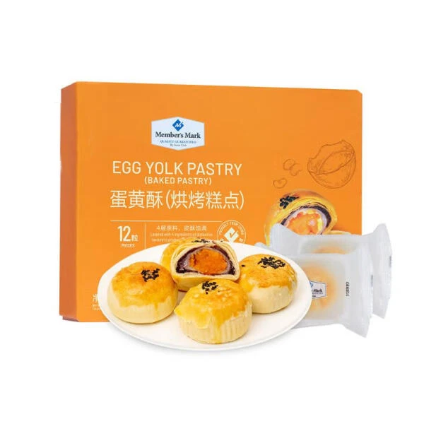 蛋黄酥(烘烤糕点) 660g(12粒)