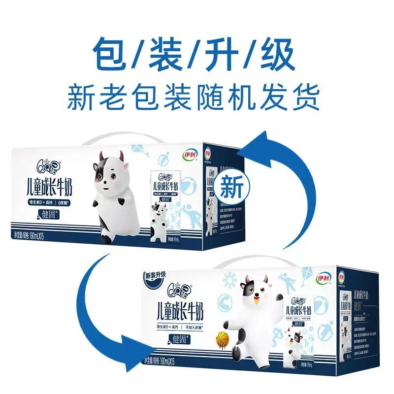 4月伊利QQ星儿童成长牛奶健固/全聪随机发190ml*15盒