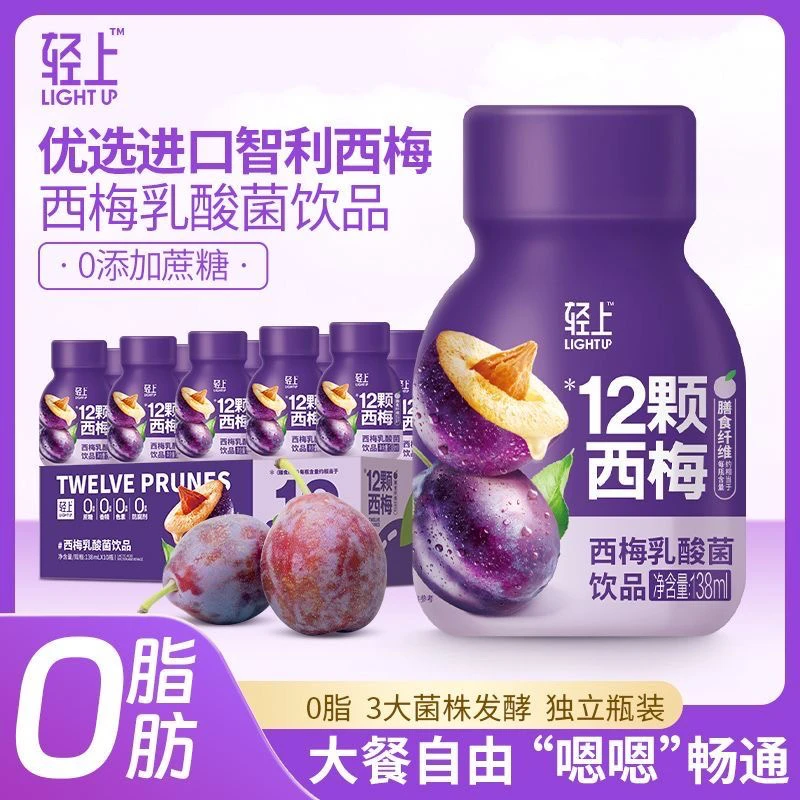 轻上西梅乳酸菌饮品138ml*10