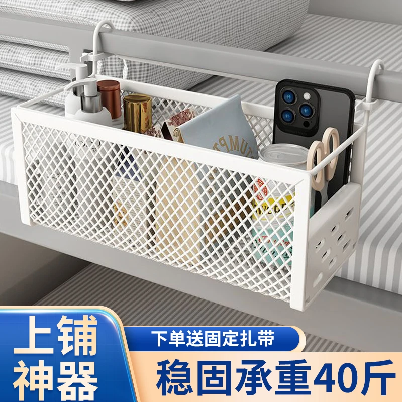 宿舍好物收纳神器零食洞洞板收纳架床上床头置物架子大学寝室用品