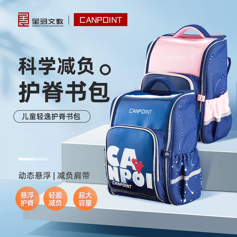 全品学生护脊书包儿童品牌书包男孩女孩推荐减负双肩包粉蓝轻便