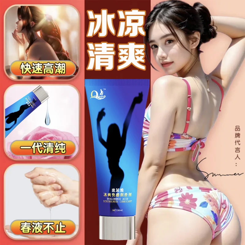 人体润滑油剂夫妻房事女性爽滑私处阴道快感液情趣男性用品正品