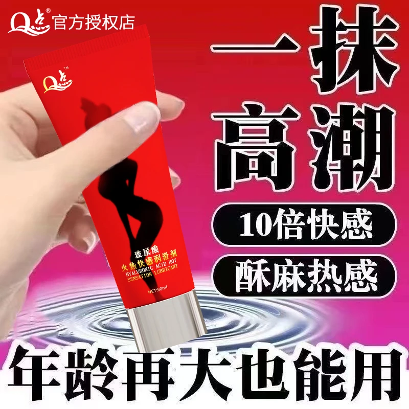 人体润滑剂液油情趣免洗男用品女性激情私处爽滑专用夫妻房事阴道
