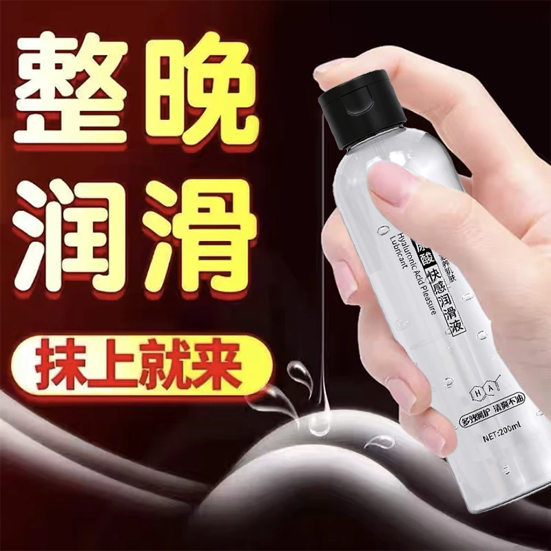 【持久润滑】润滑液剂夫妻房事用品女性私处后庭可用润滑油