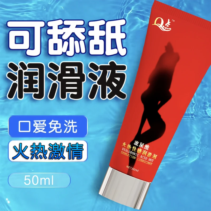 冰火两重天夫妻口爱水女用口交液调情趣用具房趣合欢男用成人用品