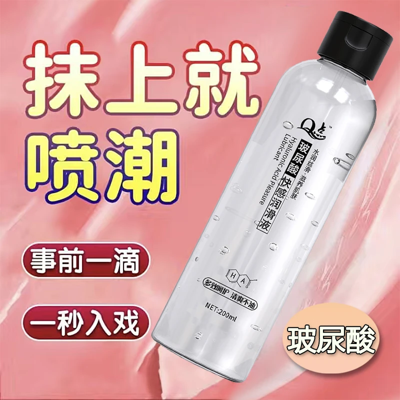 正品女用快感高潮增强液润滑油剂夫妻房事激情私处刺激情趣性用品