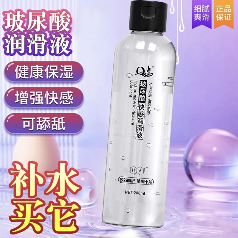正品润滑油液男用打飞机私处爽滑剂人体肛交男男gay情趣同志用品