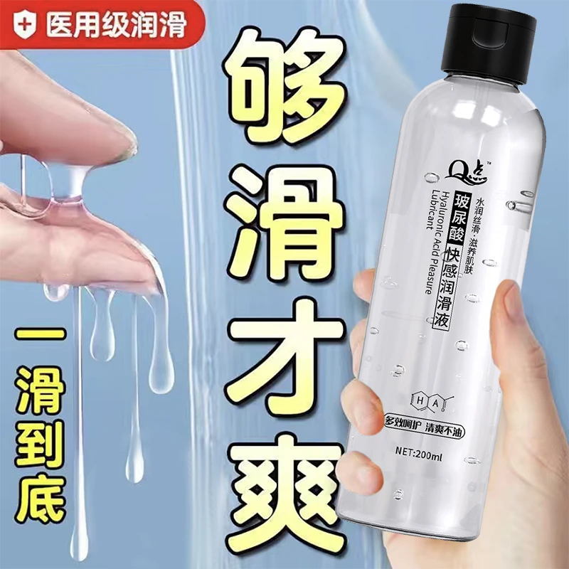 人体润滑剂液油情趣免洗男女性用品激情私处爽滑快感专用夫妻房事