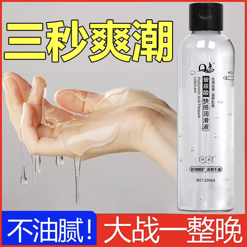 正品润滑液剂正品冰感薄荷水溶性免洗夫妻成人房事女生情趣性用品