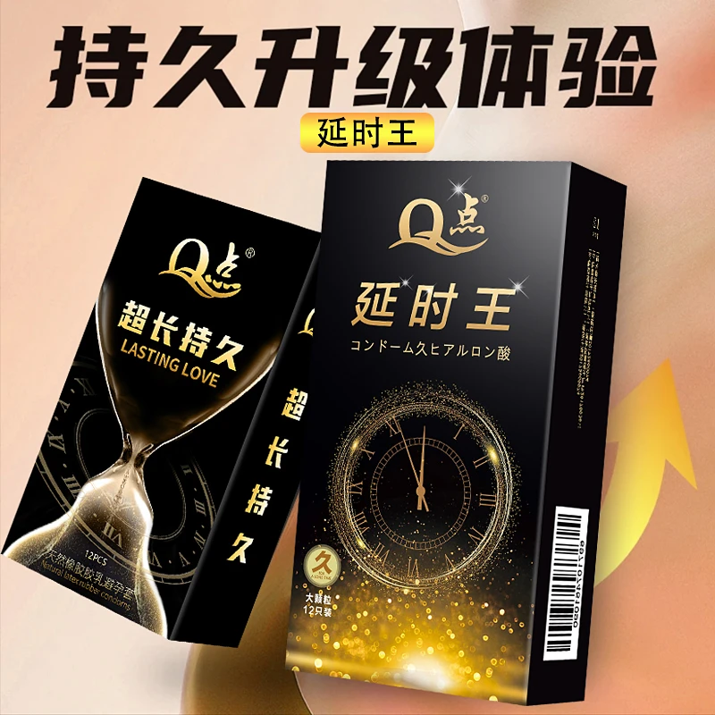 延时王超薄安全套颗粒超长持久款Q点bytt天然橡胶胶乳男用避孕套