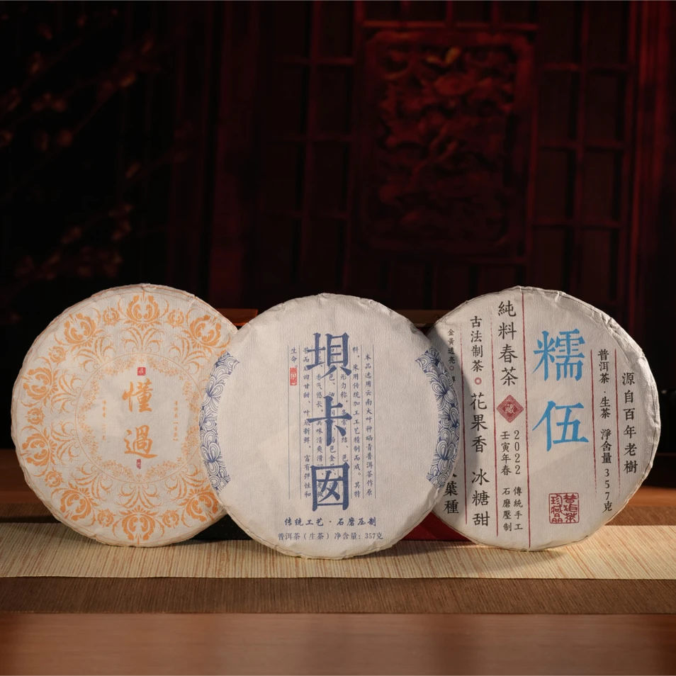 德丰昌云南普洱茶生茶各大茶山集合饼茶357克生茶