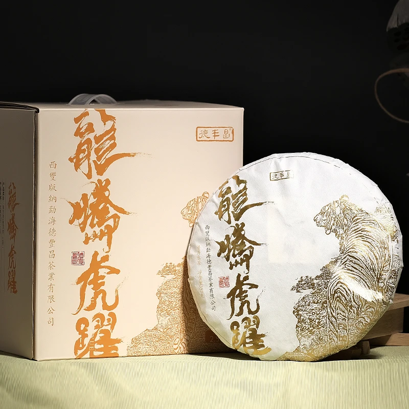 【新品上市】德丰昌龙腾虎跃虎年生肖普洱生茶叶饼云南勐海357克