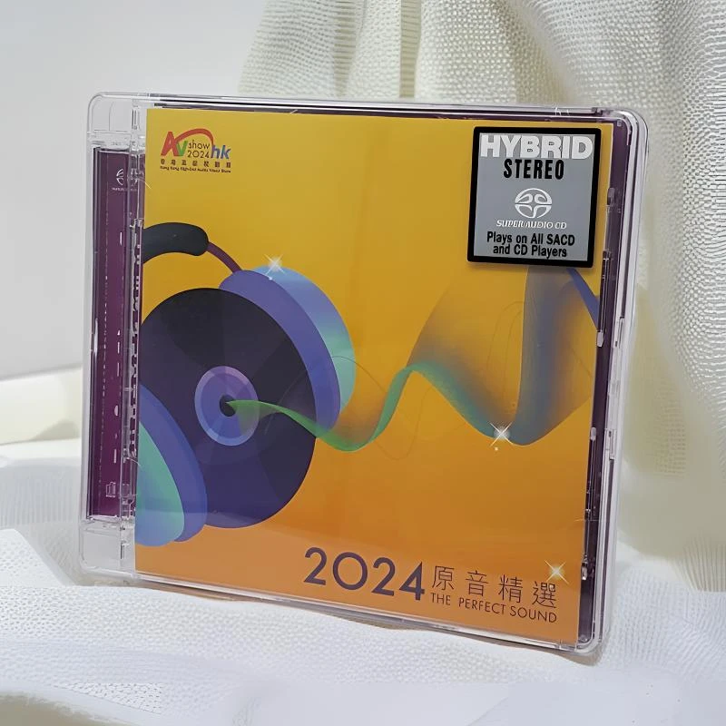 现货速寄SACD双层2024原音精选 香港高级视听展纪念碟 正版