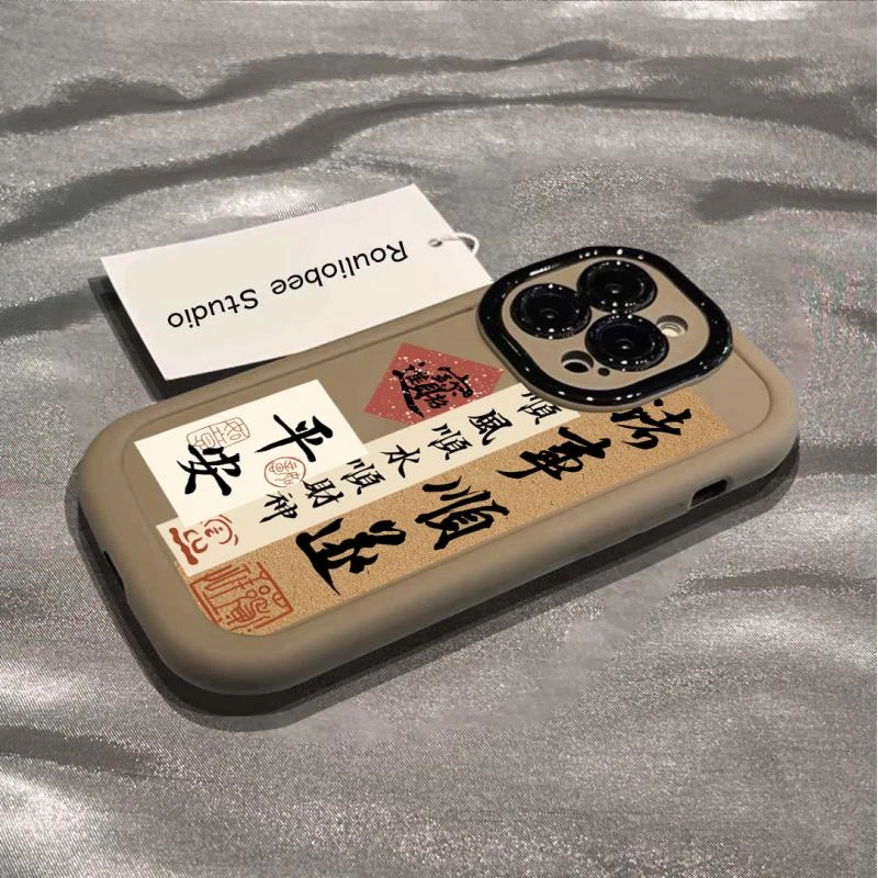 创意诸事顺遂适用苹果15手机壳iphone13/14promax泡芙壳12防摔11