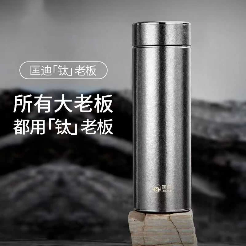 5902双层纯钛保温杯茶水分离男女士泡茶杯高端大容量泡茶杯子定制