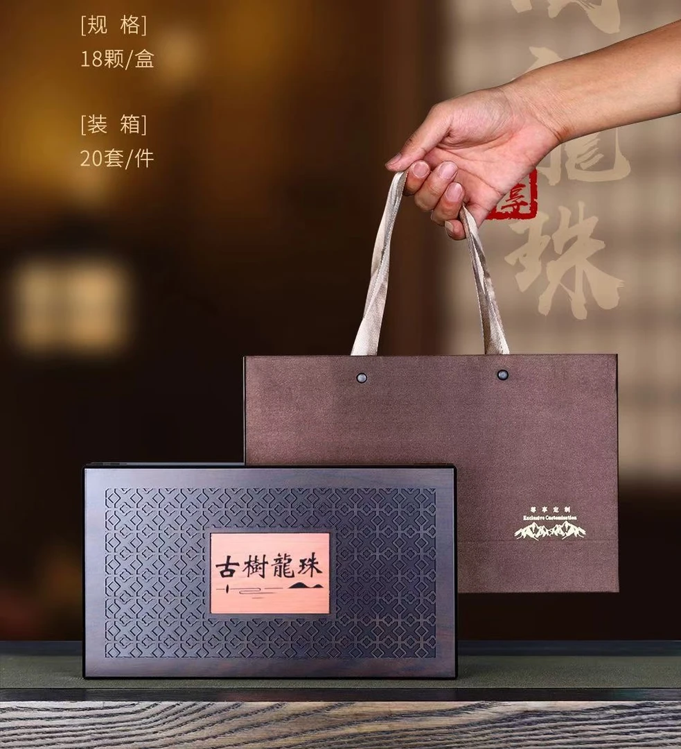 高档龙珠茶包装盒空礼盒18颗普洱茶古树龙珠茶叶罐礼盒装空盒定制