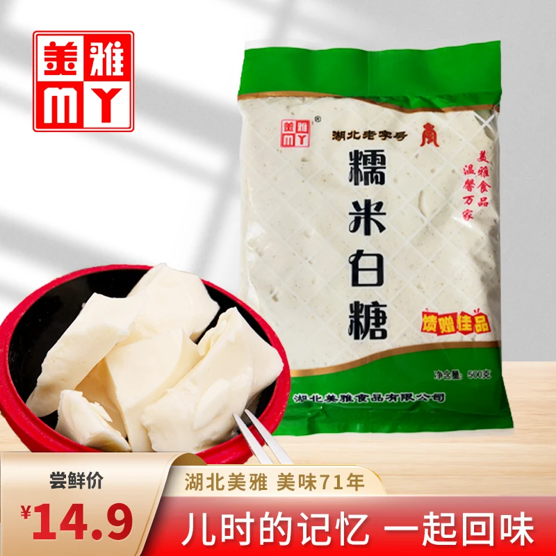湖北武穴特产美雅糯米白糖麦芽糖500克叮叮糖敲糖雪花酥花生糖