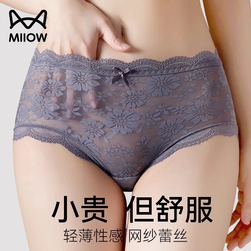 猫人蕾丝内裤女士网纱性感纯棉抗菌裆2024新款夏季薄款三角短裤头