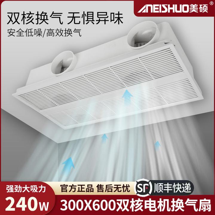 大功率排气扇卫生间双电机换气扇强力静音集成吊顶30x60排风扇