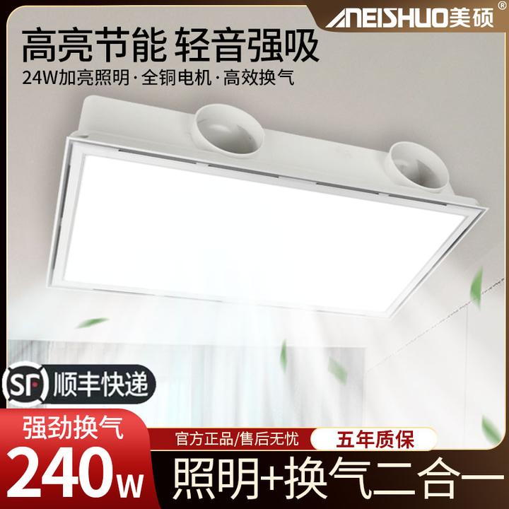 换气照明二合一 集成吊顶大功率排风扇厨房带灯led卫生间强力静音