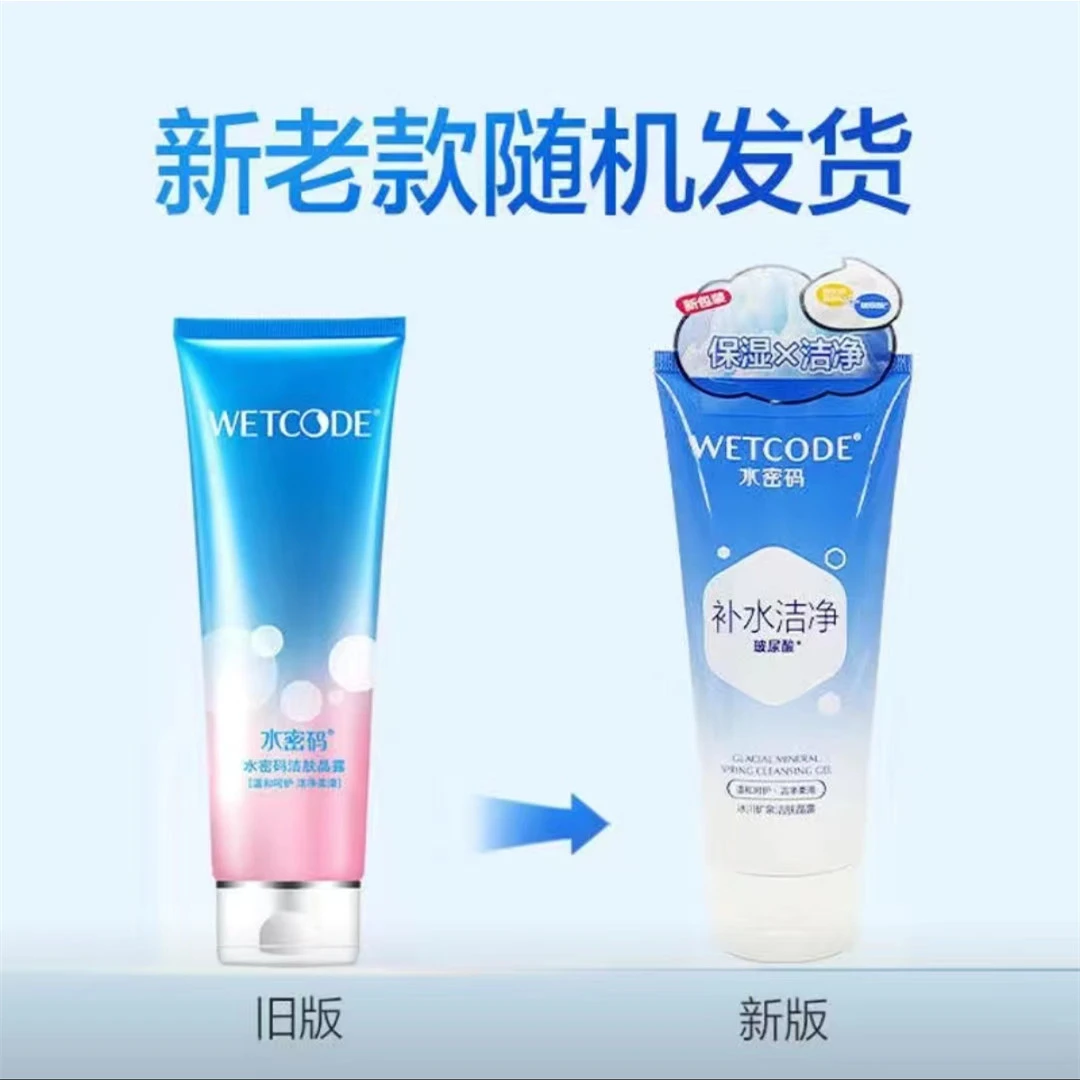 WETCODE/水密码正品水密码洁肤晶露补水温和保湿清洁毛孔125g7212