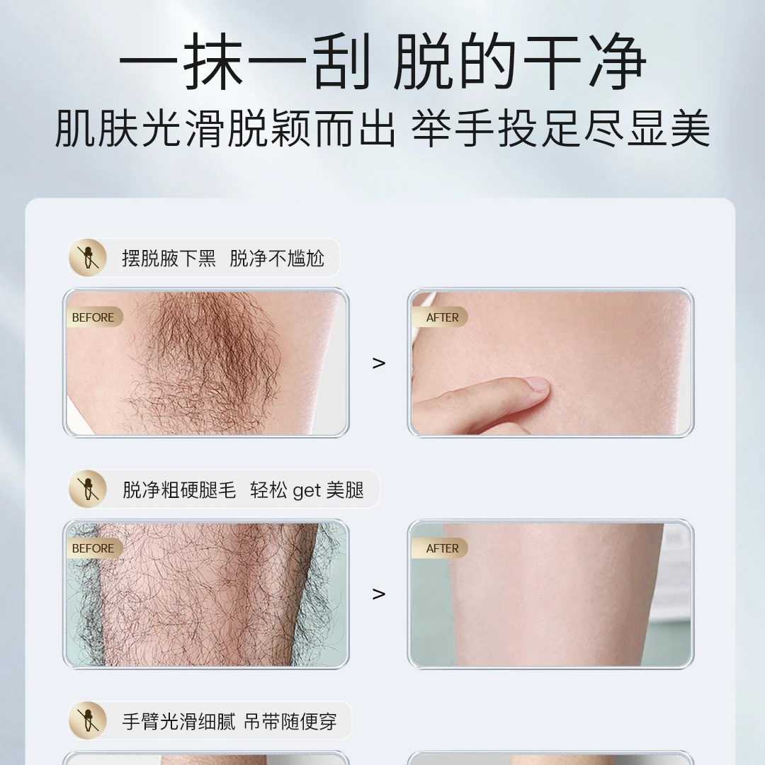 安牧丹脱毛膏腋下脱毛学生温和净肤anmudan丝滑官方正品男女通用